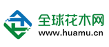 全球花木网